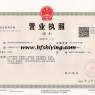營業(yè)執(zhí)照